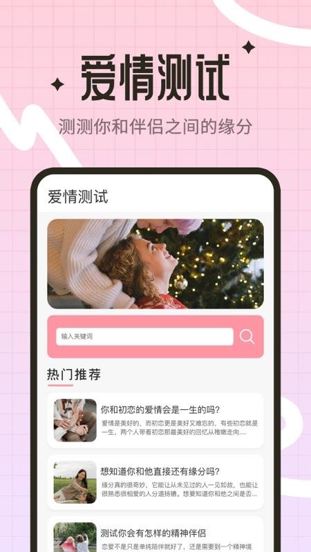脸型测试大师官网版v1.5.3(3)
