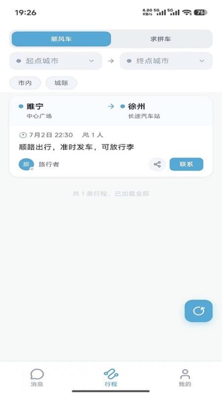 Vischat官方版v1.0.1144(1)