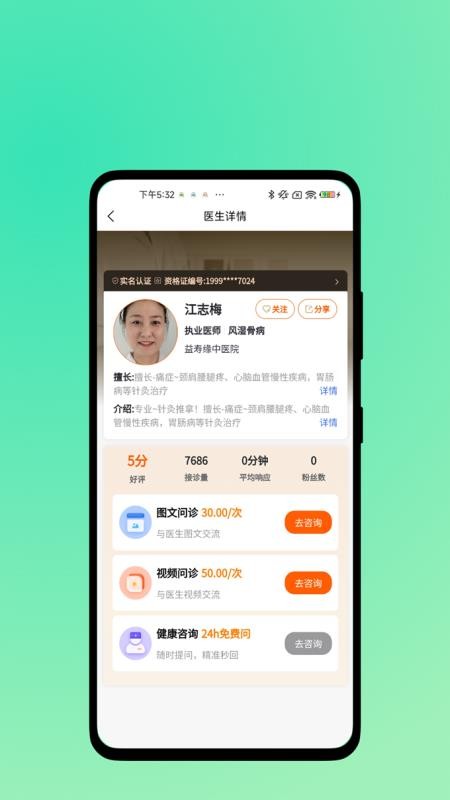 益寿缘官网版v1.0.0.9 1