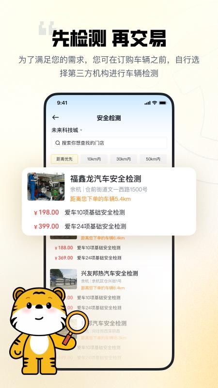 迈了手机版v6.2.3(1)