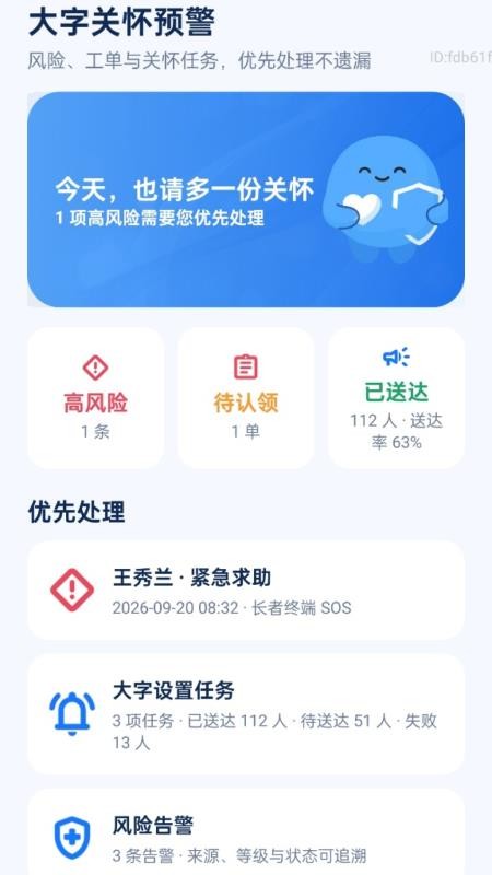 手机字大管家最新版v2.0.1(3)