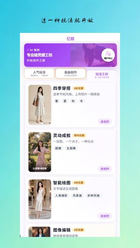 亿叙免费版v1.40.3(1)