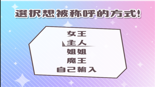 我就是学园女王游戏v1.0(2)