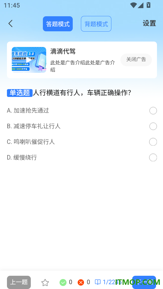 悦通管家免费版