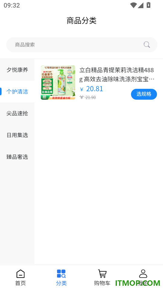 中研数字健康免费版