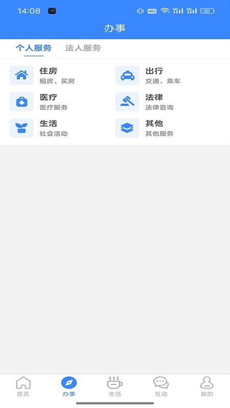 i龙华手机版v2.8.9 1