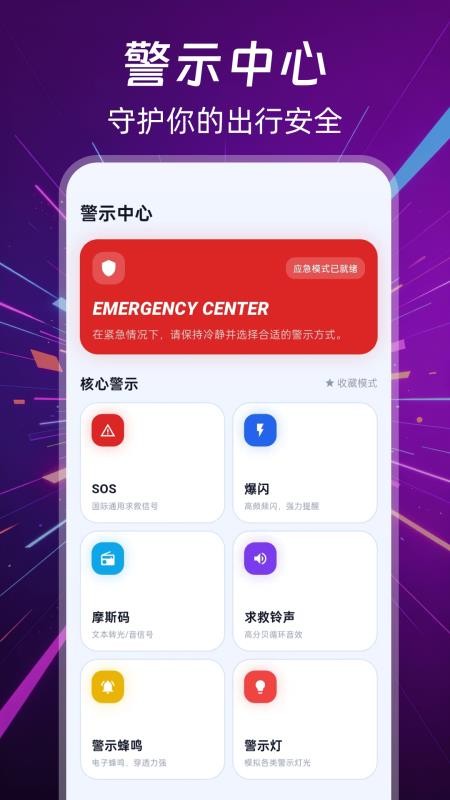 手持弹幕LED手电筒官方版v3.0.2.302(2)
