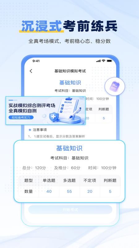 轻小考手机版v2.3.0(4)