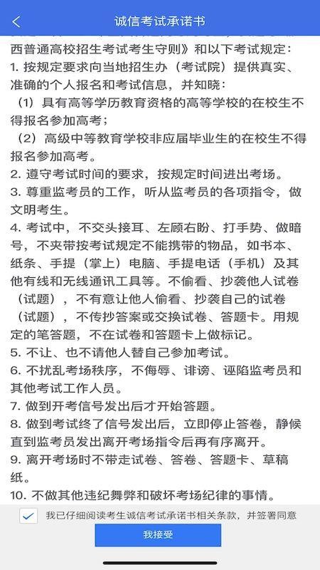 广西普通高考信息管理平台官方appv1.5.7(1)