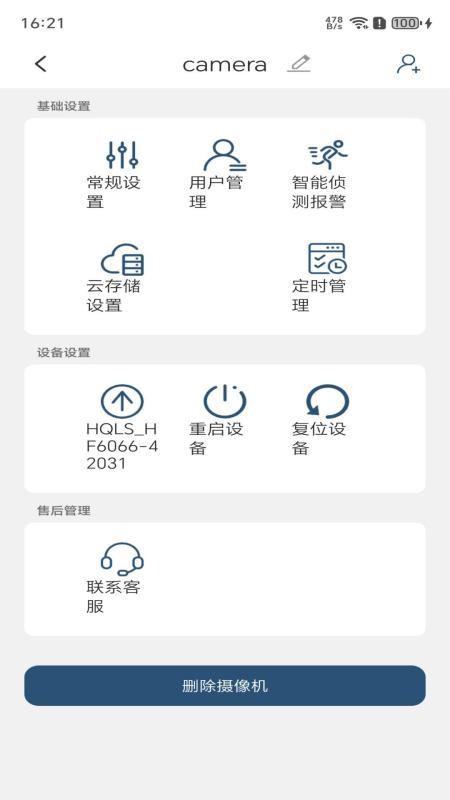 AiCam365手机版v5.0.0.20261010 3