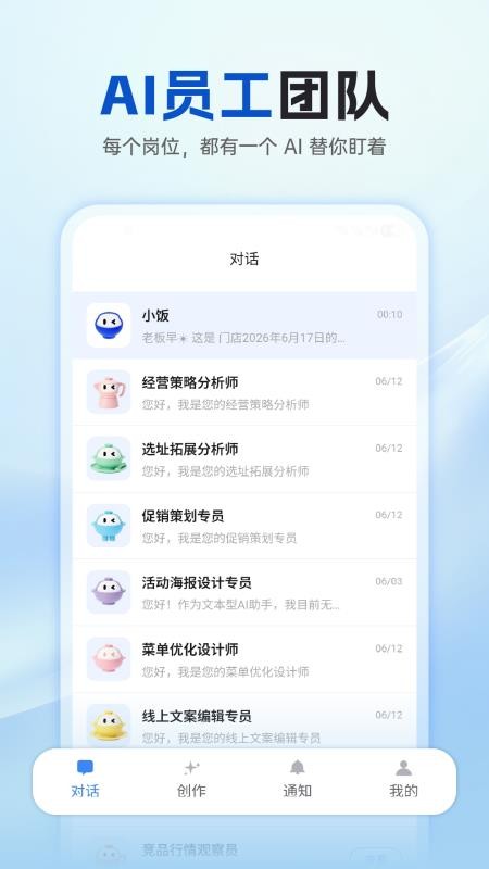饭餐谋v1.1.9(1)