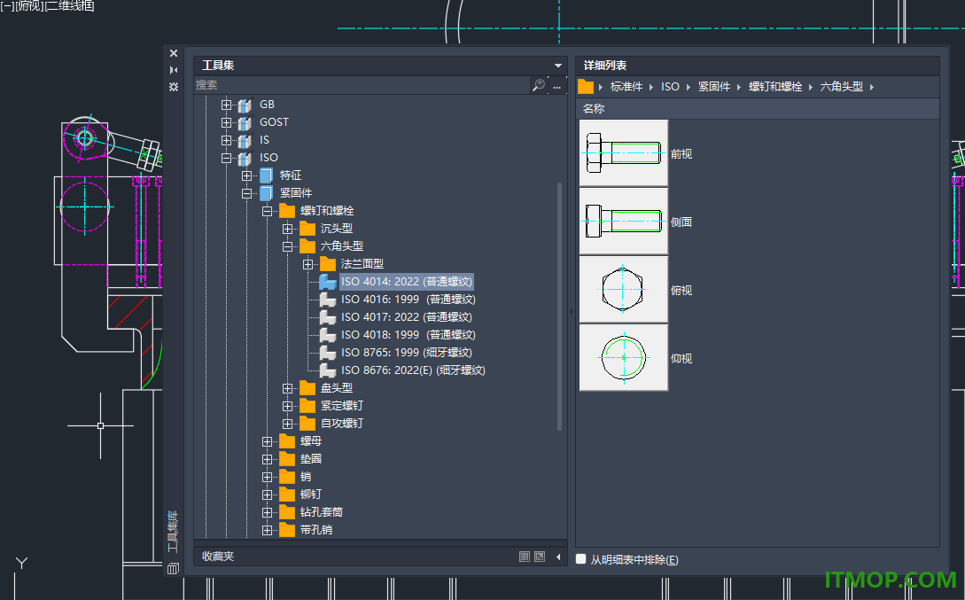 autocad mechanical 2027官方中文版