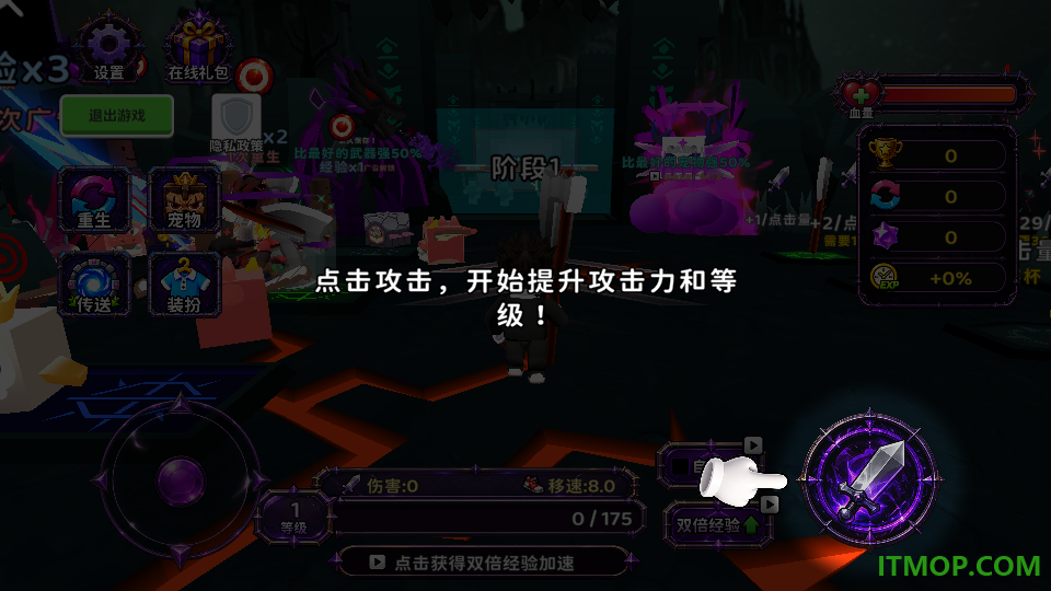 武器无限进化游戏