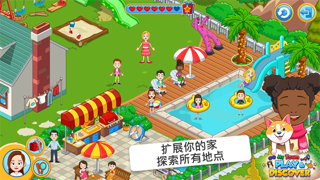 我的城镇探索游戏v1.51.8 3