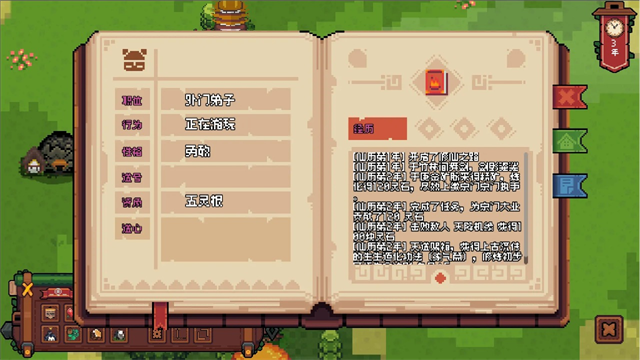 开局养成满级修士游戏v1.0.0 4