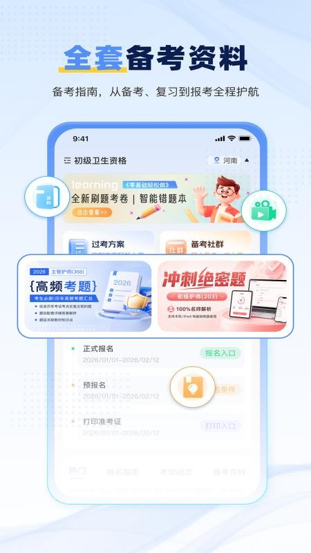 轻小考手机版v2.3.0(5)