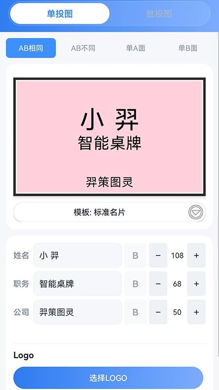 羿策智能桌牌手机版v1.1.3 1