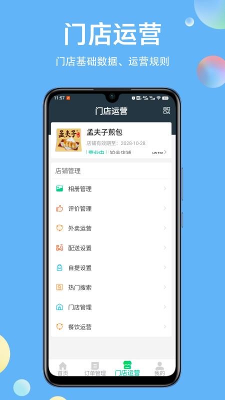 幻方商家手机版v2.0.16 2