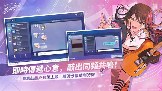 BanG Dream交织的乐章游戏v1.0.3 5