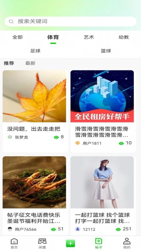 乐铺官方版v1.7.0 2