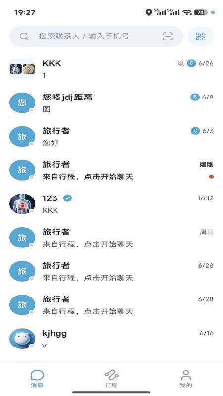 Vischat官方版v1.0.1144(2)