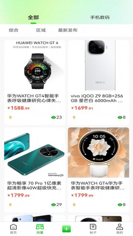 乐铺官方版v1.7.0 4
