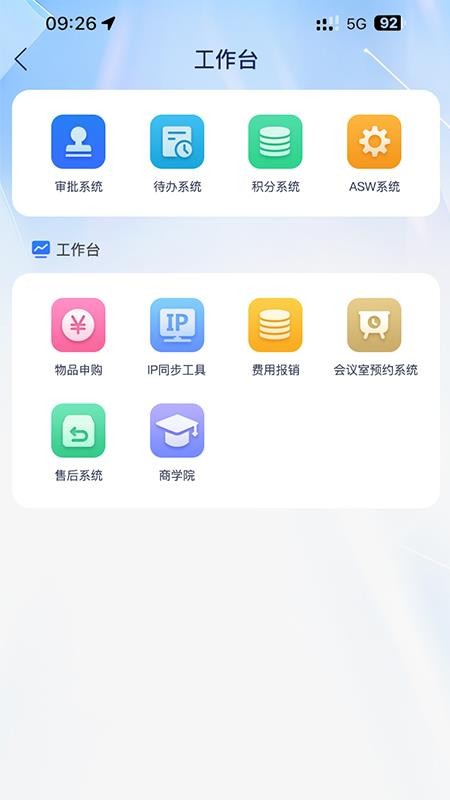 新明辉星云系统免费版v6.1.1 1