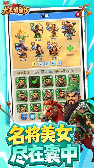 大王请留步游戏v1.0.632 3