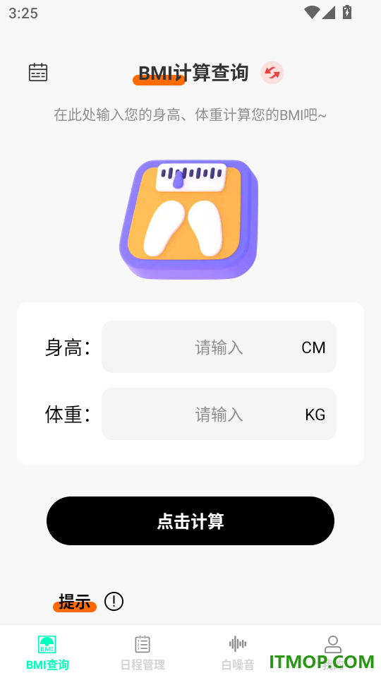 全通百宝盒免费版