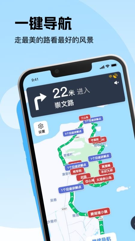 趣兜风一键导航v5.2.4(5)
