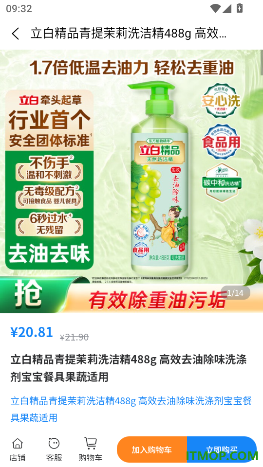 中研数字健康免费版
