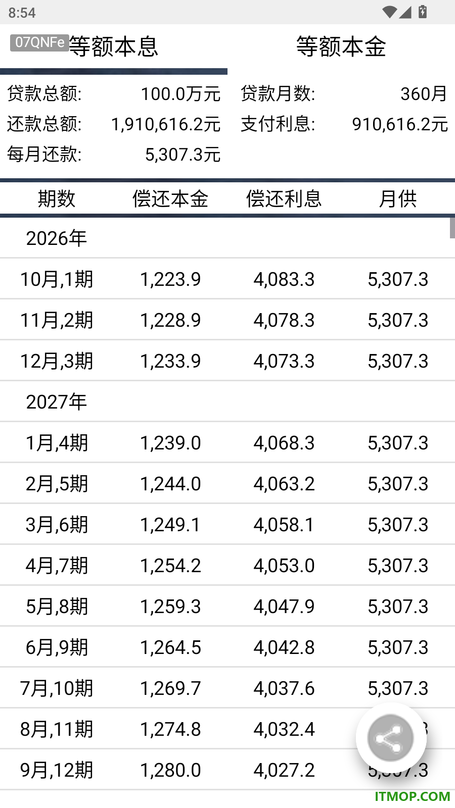 计算器科学版软件