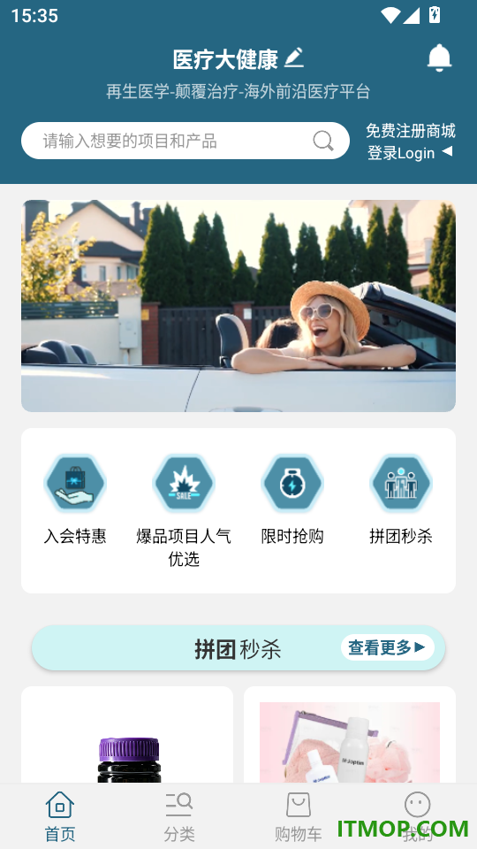 中道元生官网版