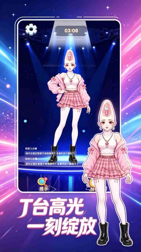 小美换装秀游戏