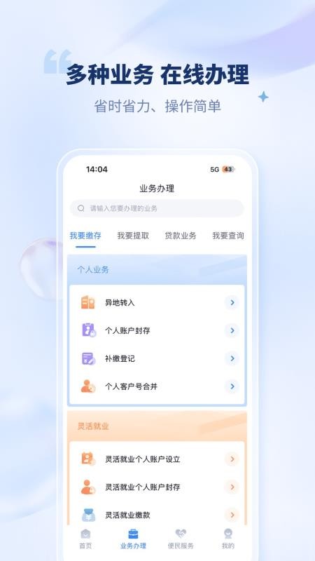 成都住房公积金最新版v3.0.2 2