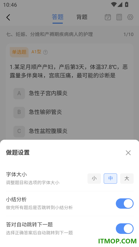 轻小考手机版