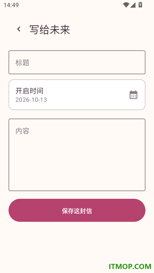 时光手账pro恋爱工作日记本官方版