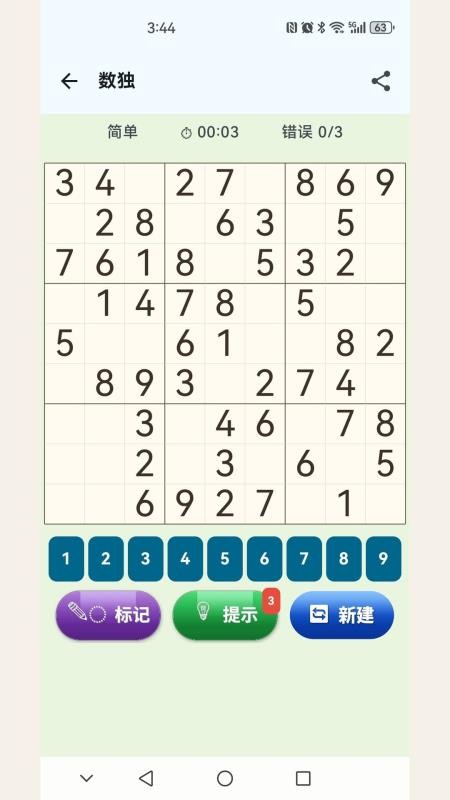 趣味数字最新版v1.0.3(1)