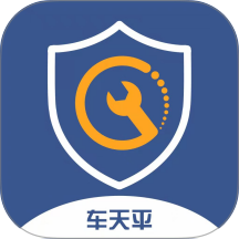 车天平手机版