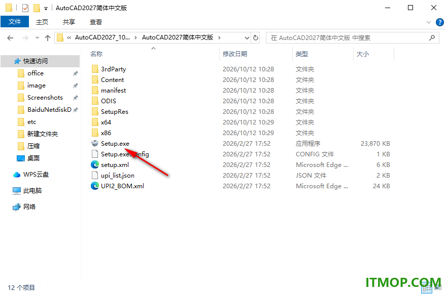 autocad 2027破解补丁