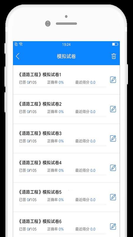 试验检测考试题库免费v5.4.4(1)