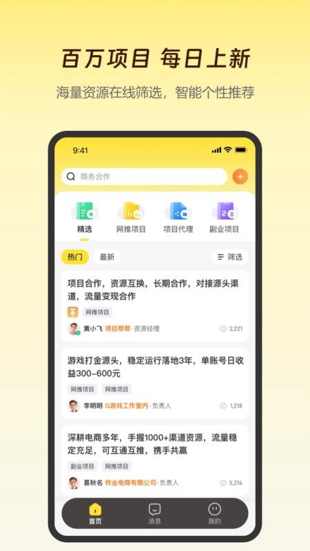 创客之家官方版v1.26.0928 4