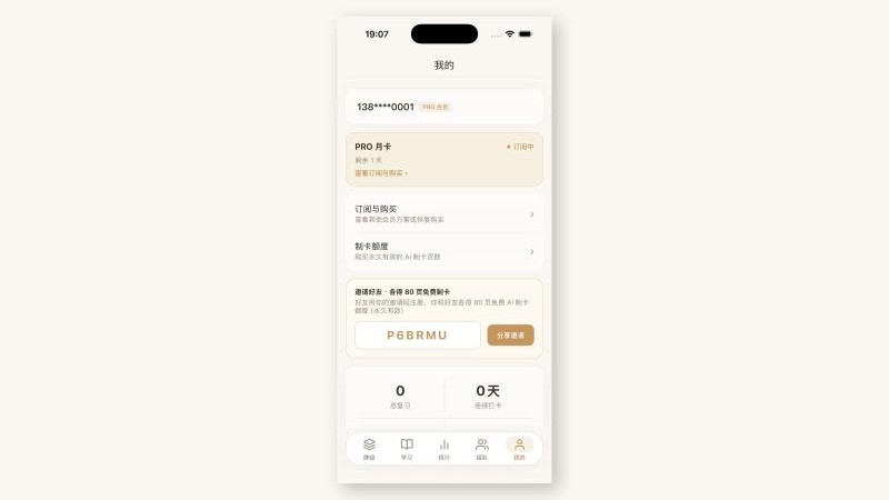 砚卡官网版v5.0.2(1)