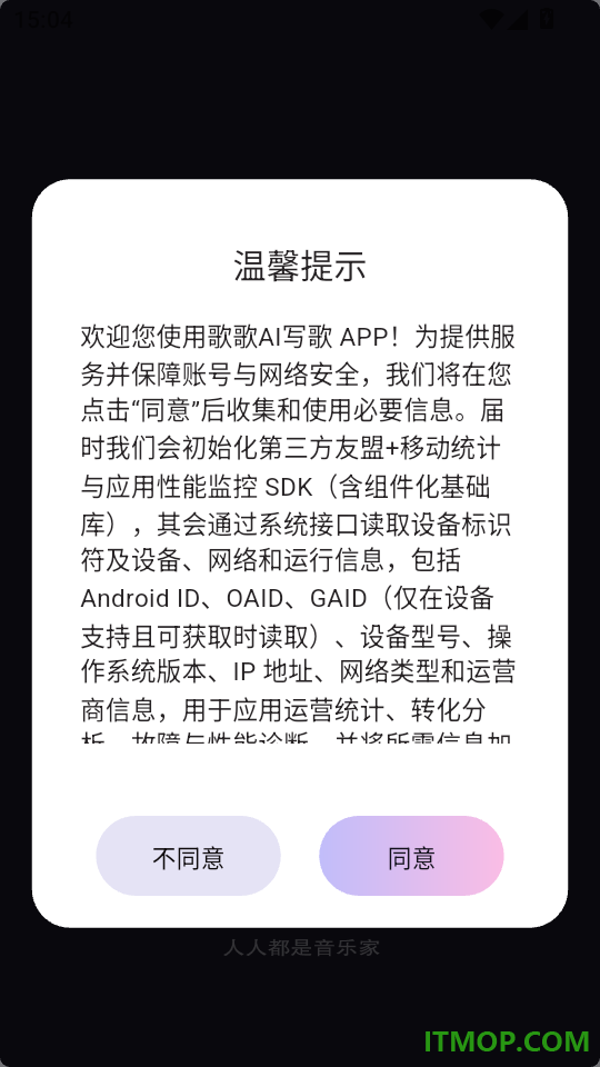歌歌AI写歌最新版本
