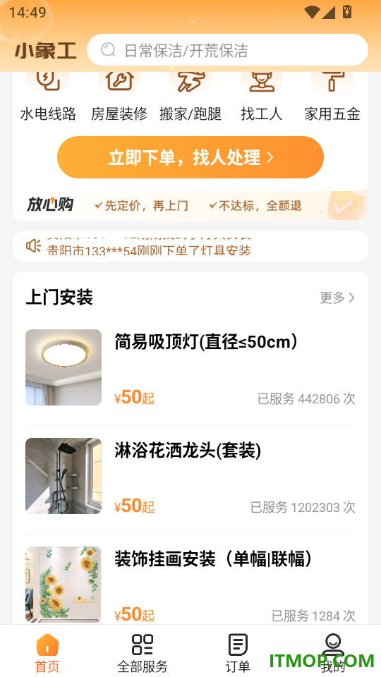 小象工手机版