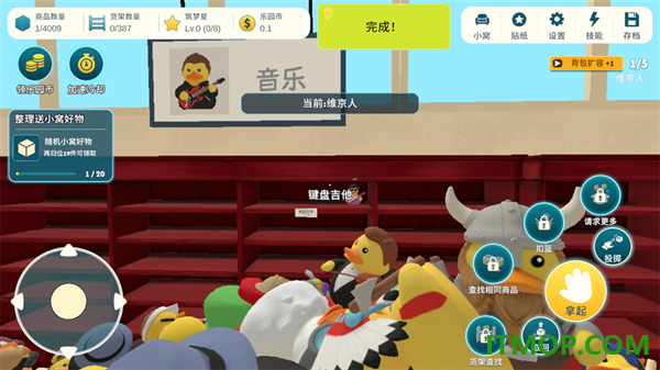 潮玩大整理游戏