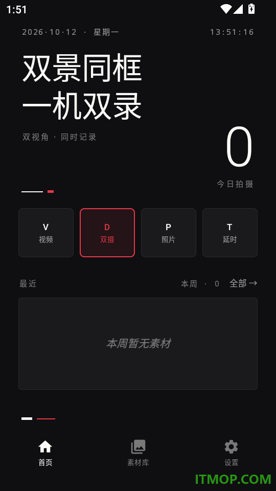 双摄滤镜同框相机免费版