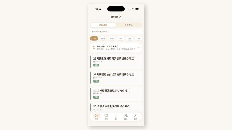 砚卡官网版v5.0.2(5)