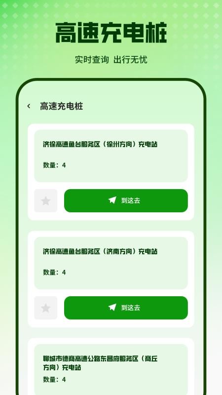 科目一考驾照软件手机版v1.4.0 5