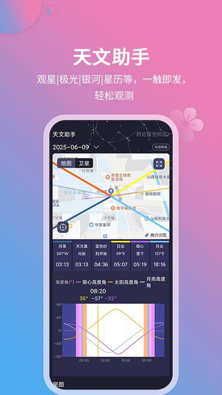 莉景天气摄影专用v3.0.38(4)